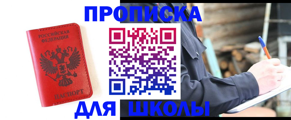 временная регистрация для всех в Краснознаменске