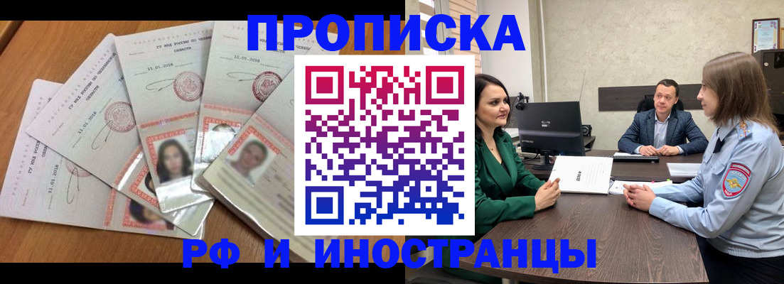 регистрация в Краснознаменске